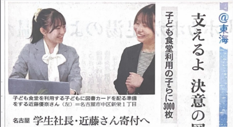 メディア掲載のご報告